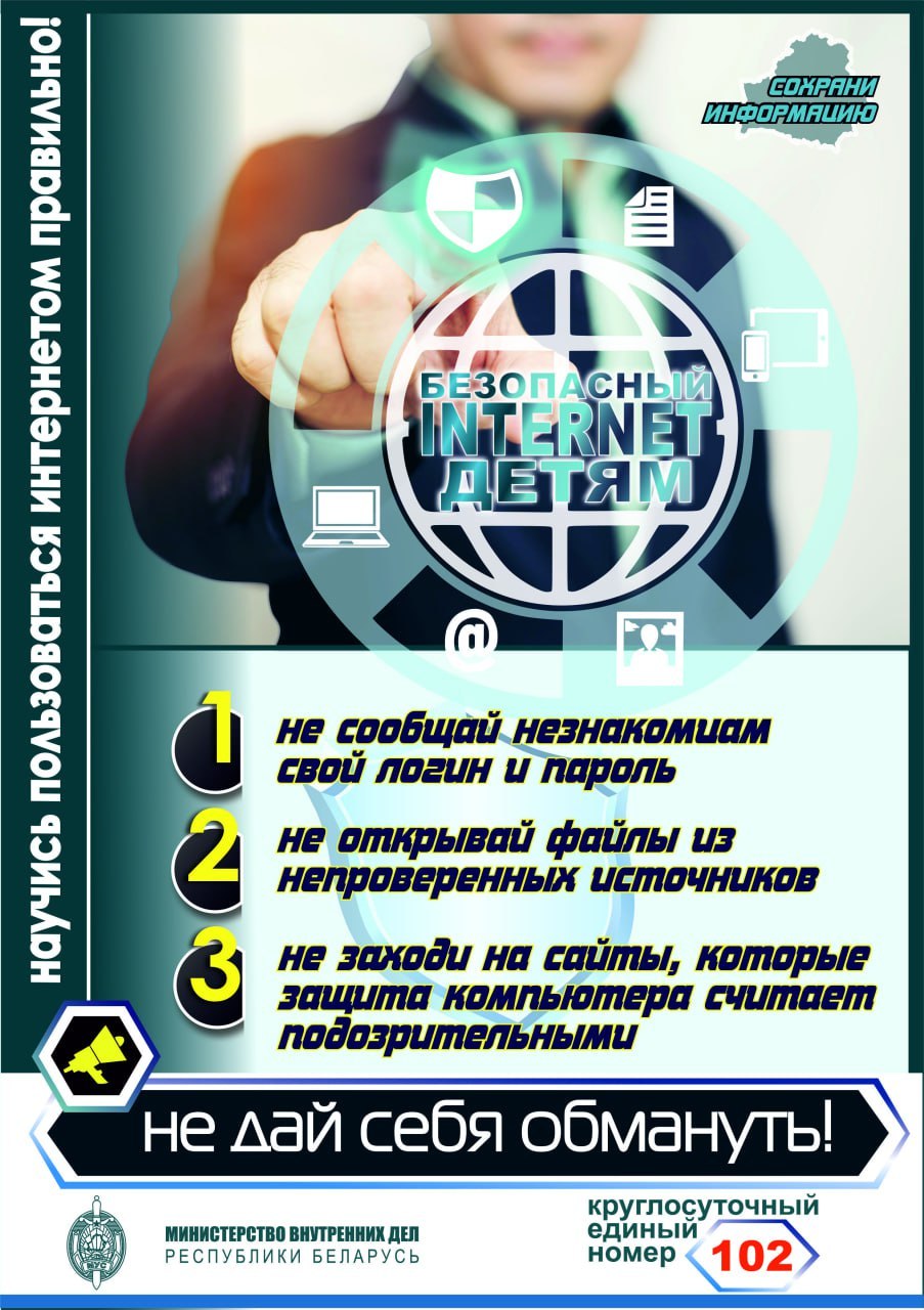 Кибербезопасность Фото 3